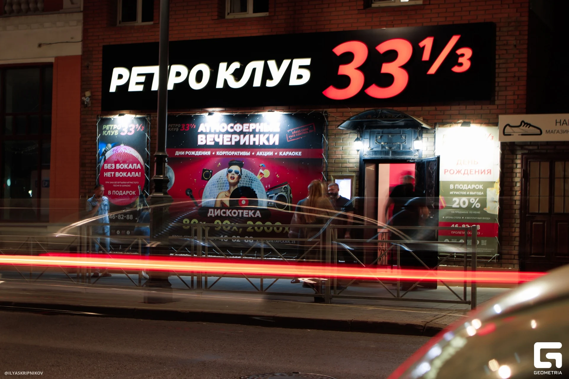 Фото Ретро 33 1/3