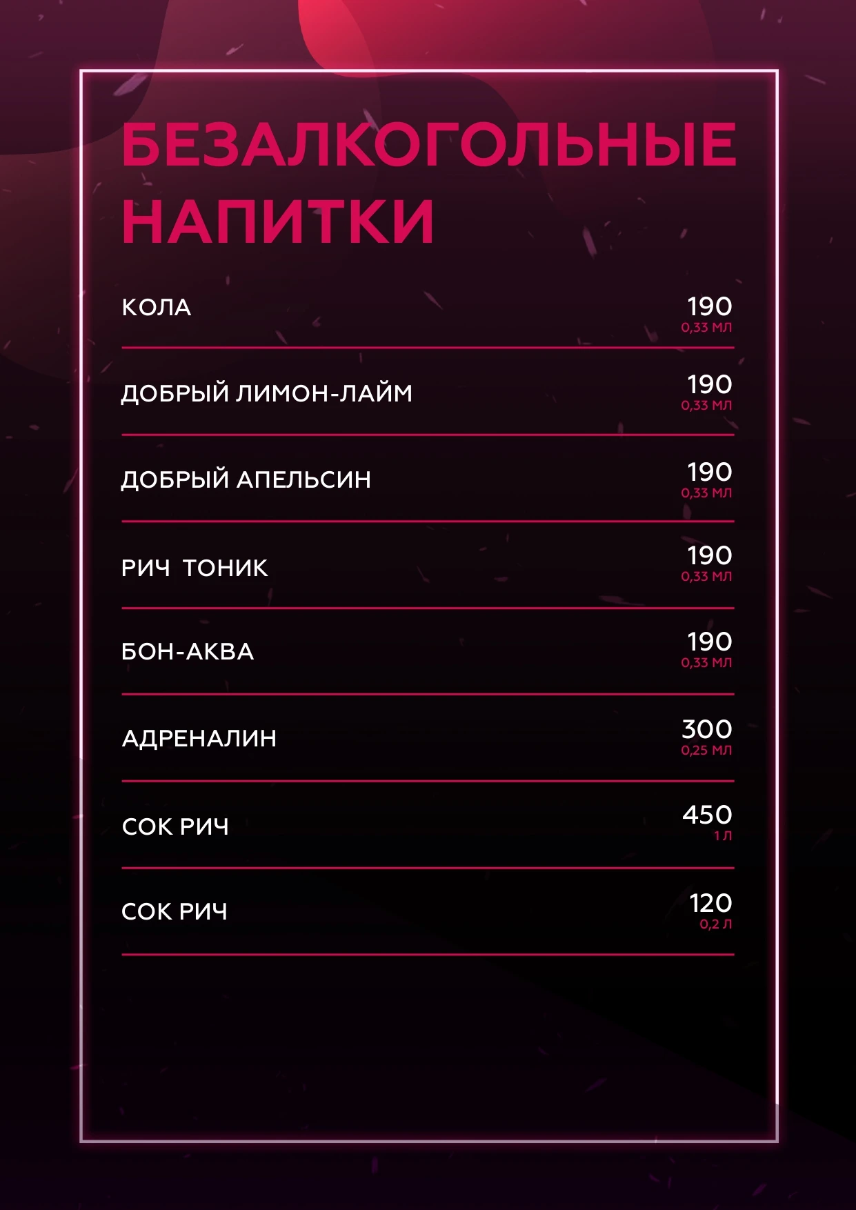 Страница меню