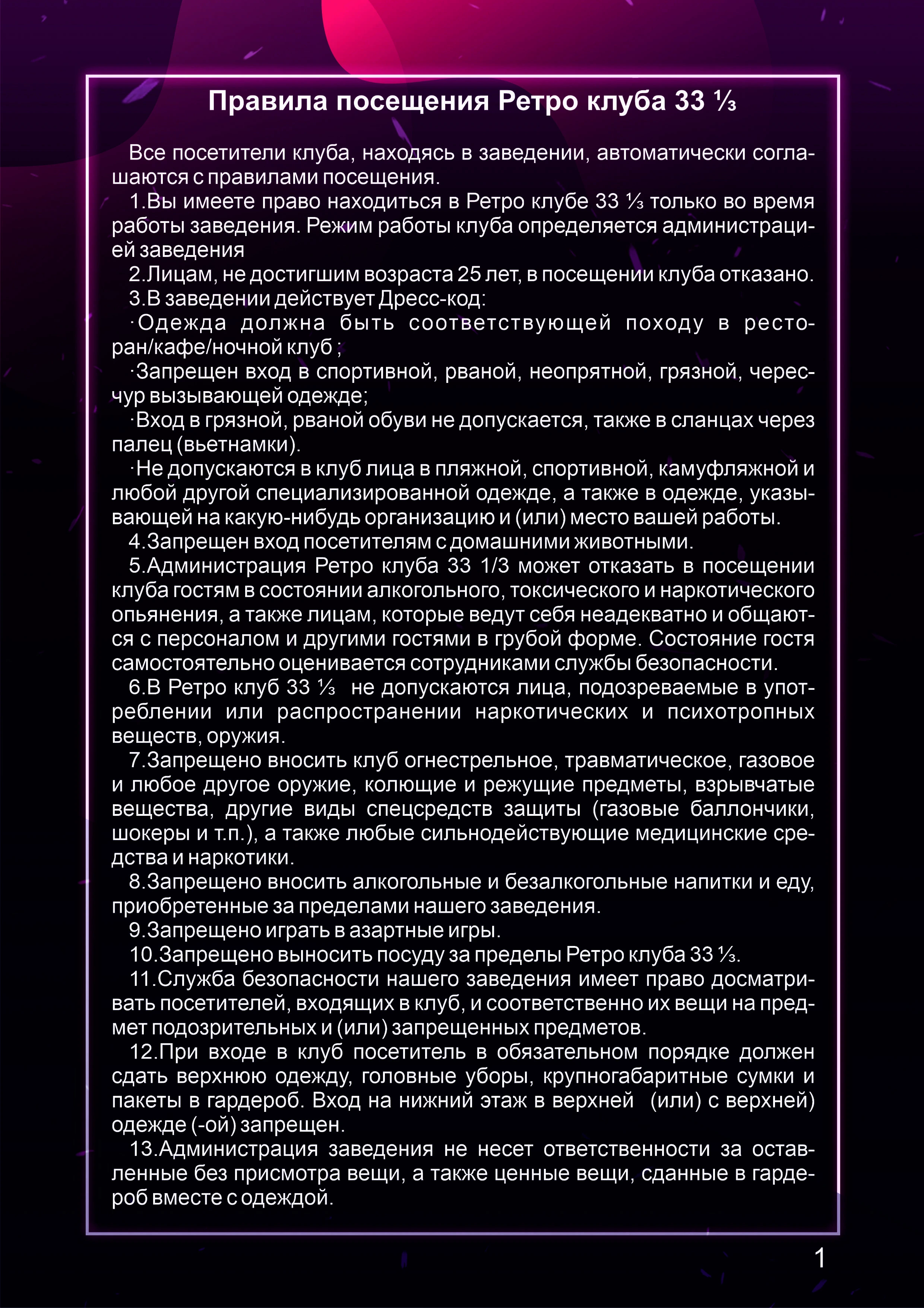 Страница меню