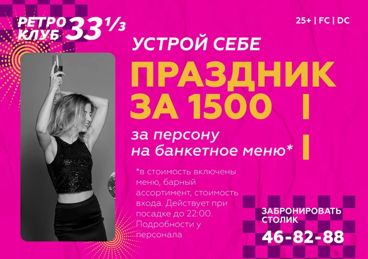 за 1500 руб